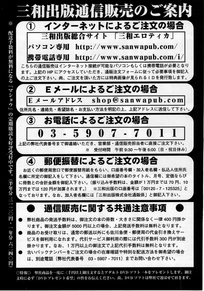 コミック・マショウ 2005年9月号 225ページ