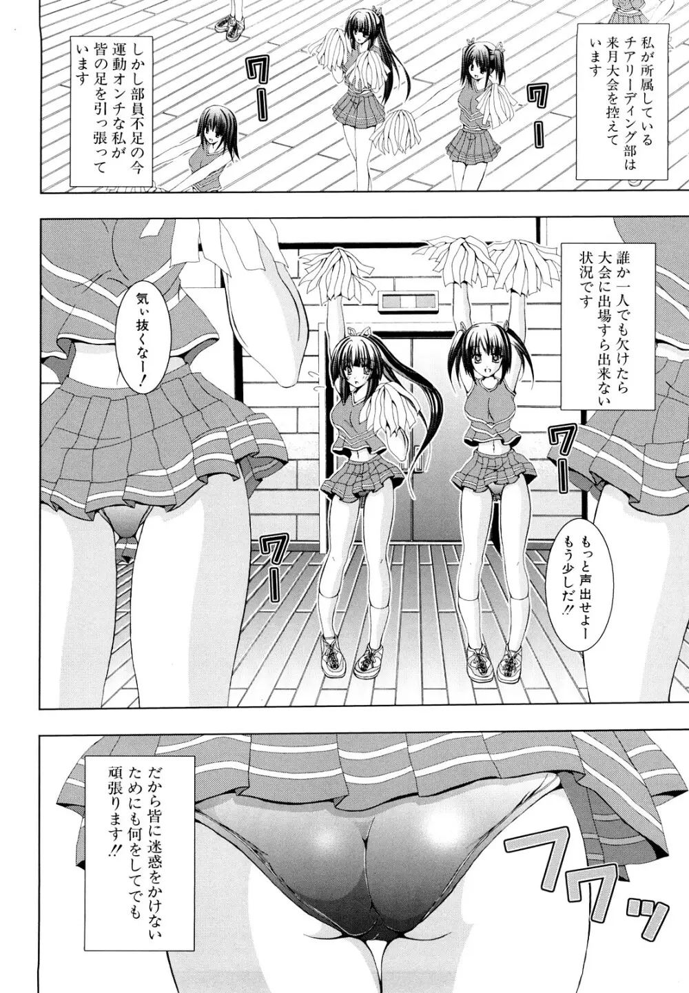 わたしたち処女なんです 149ページ