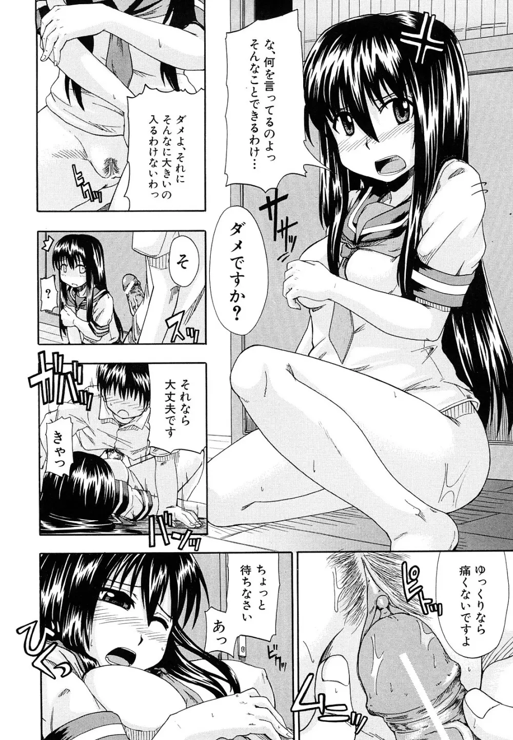 にょう☆どう？ 183ページ