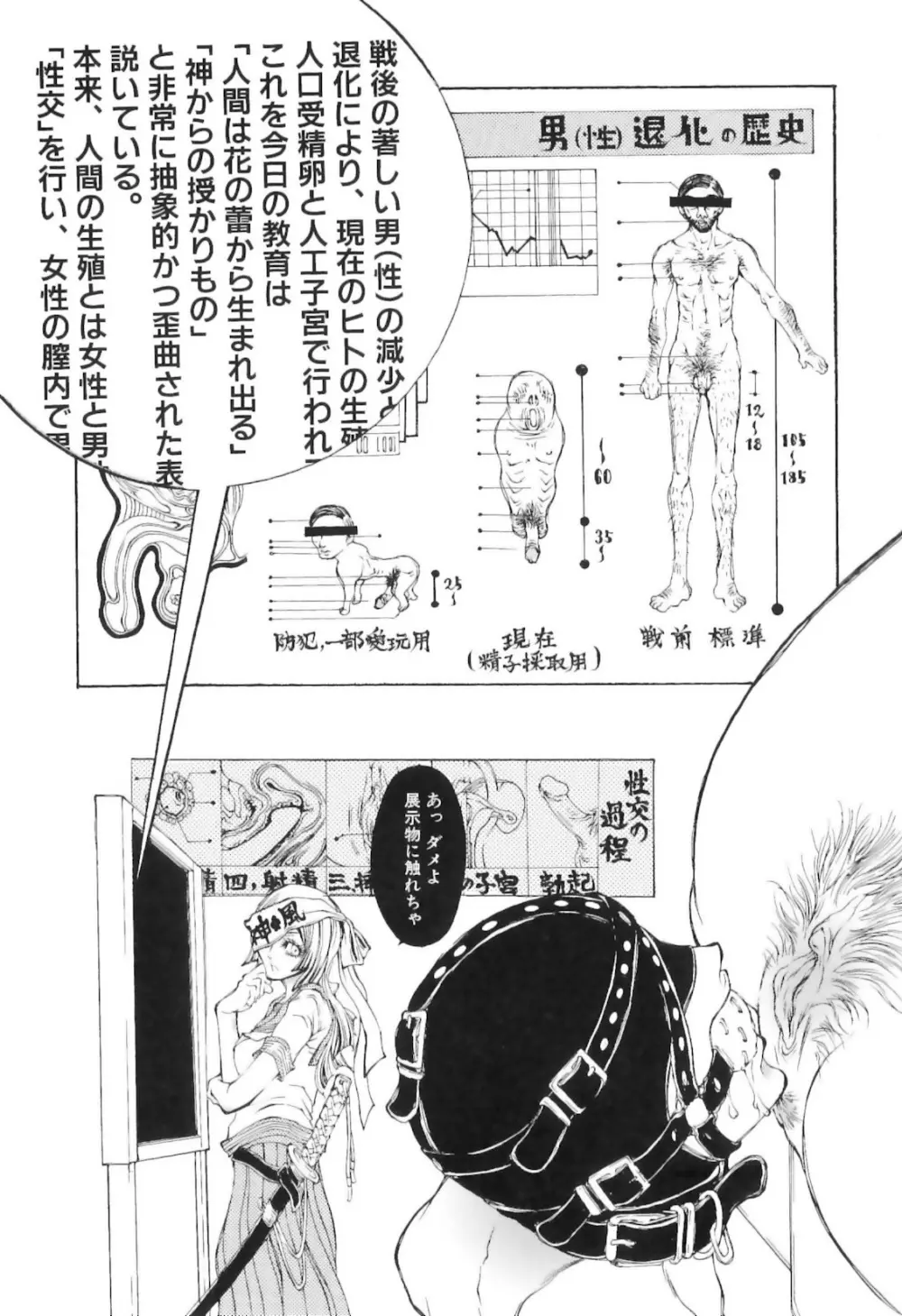 実録女流獣姦エロ漫画家!? 131ページ