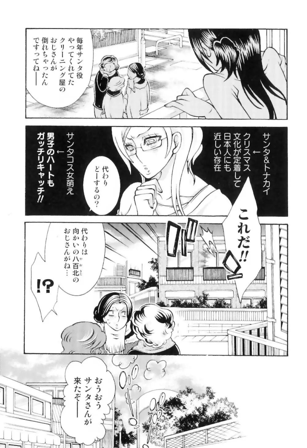 実録女流獣姦エロ漫画家!? 46ページ