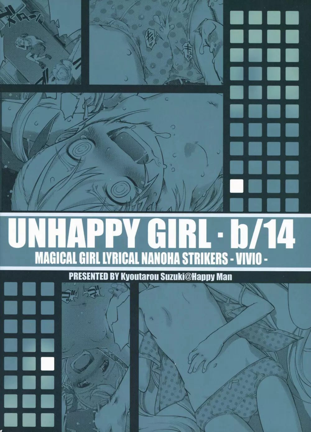 UNHAPPY GIRL･b／14 2ページ