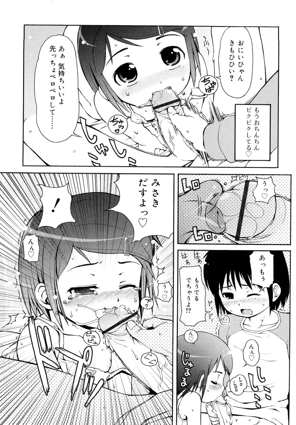 ケモミミ温泉へようこそ 188ページ