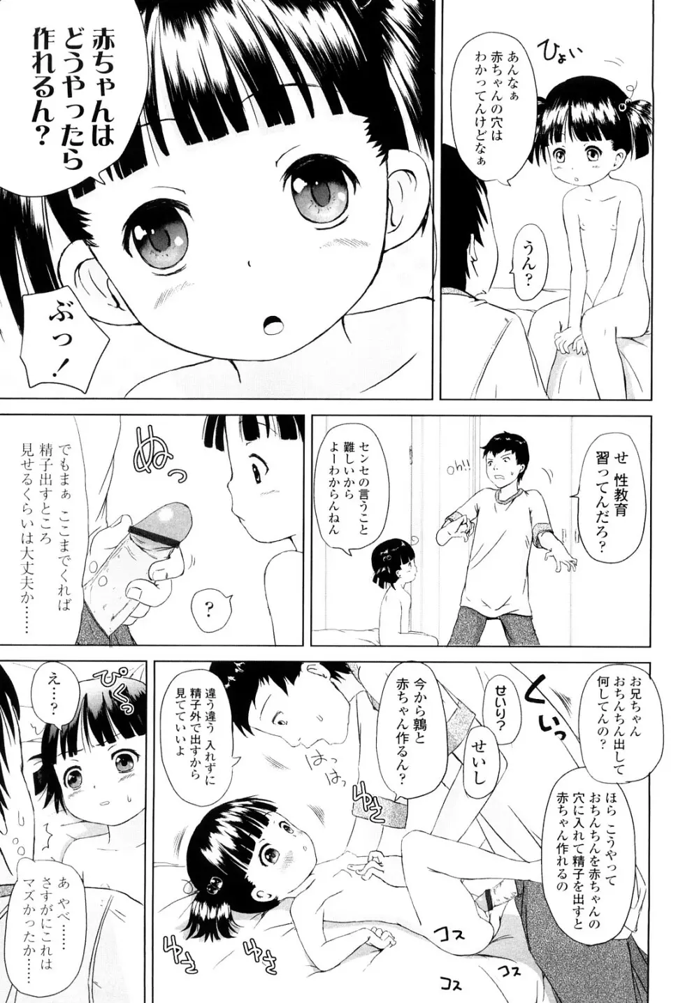 ろりるれろ 178ページ