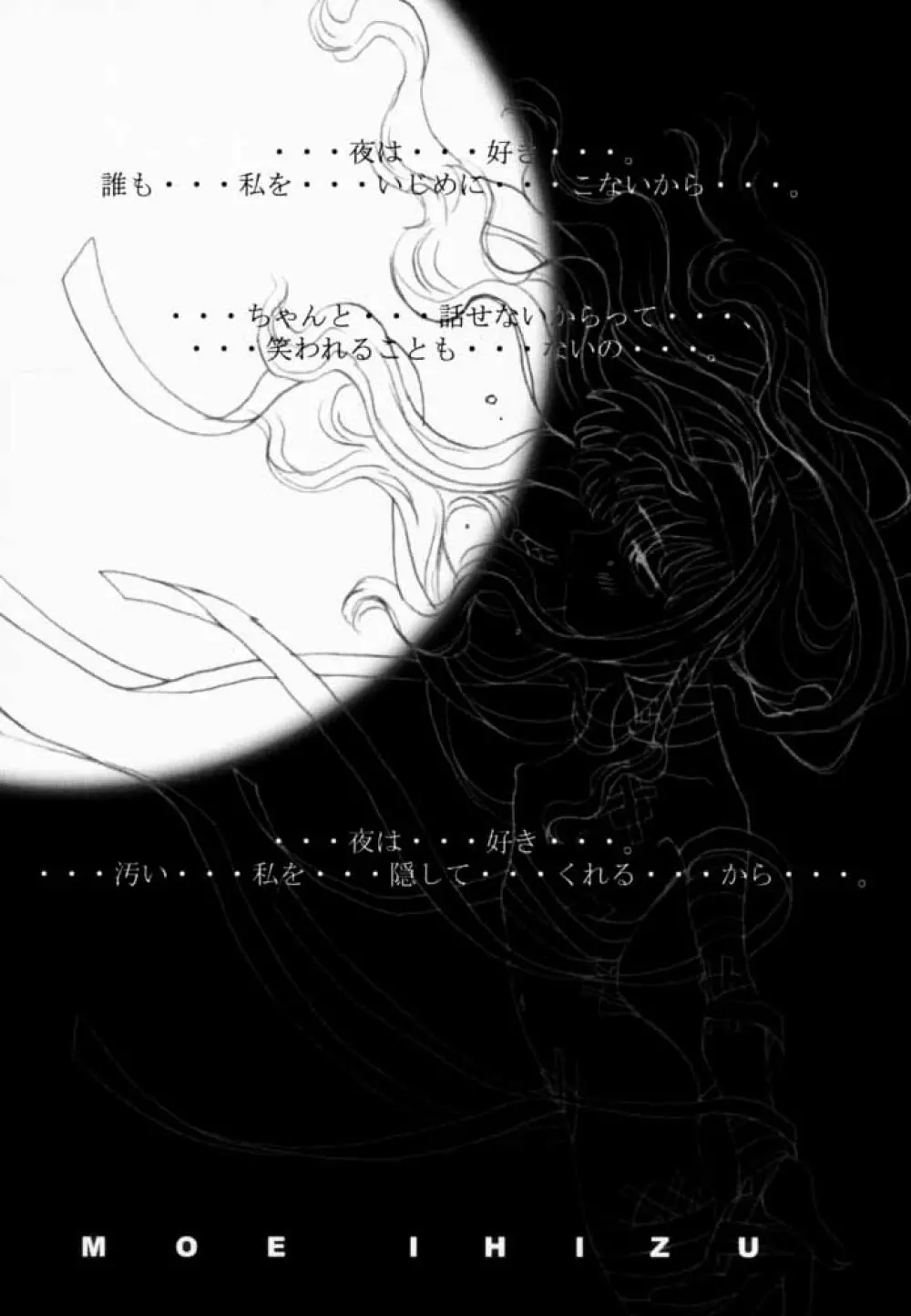 高機動同人誌AHG オールハンデッド・ガンパレード 56ページ