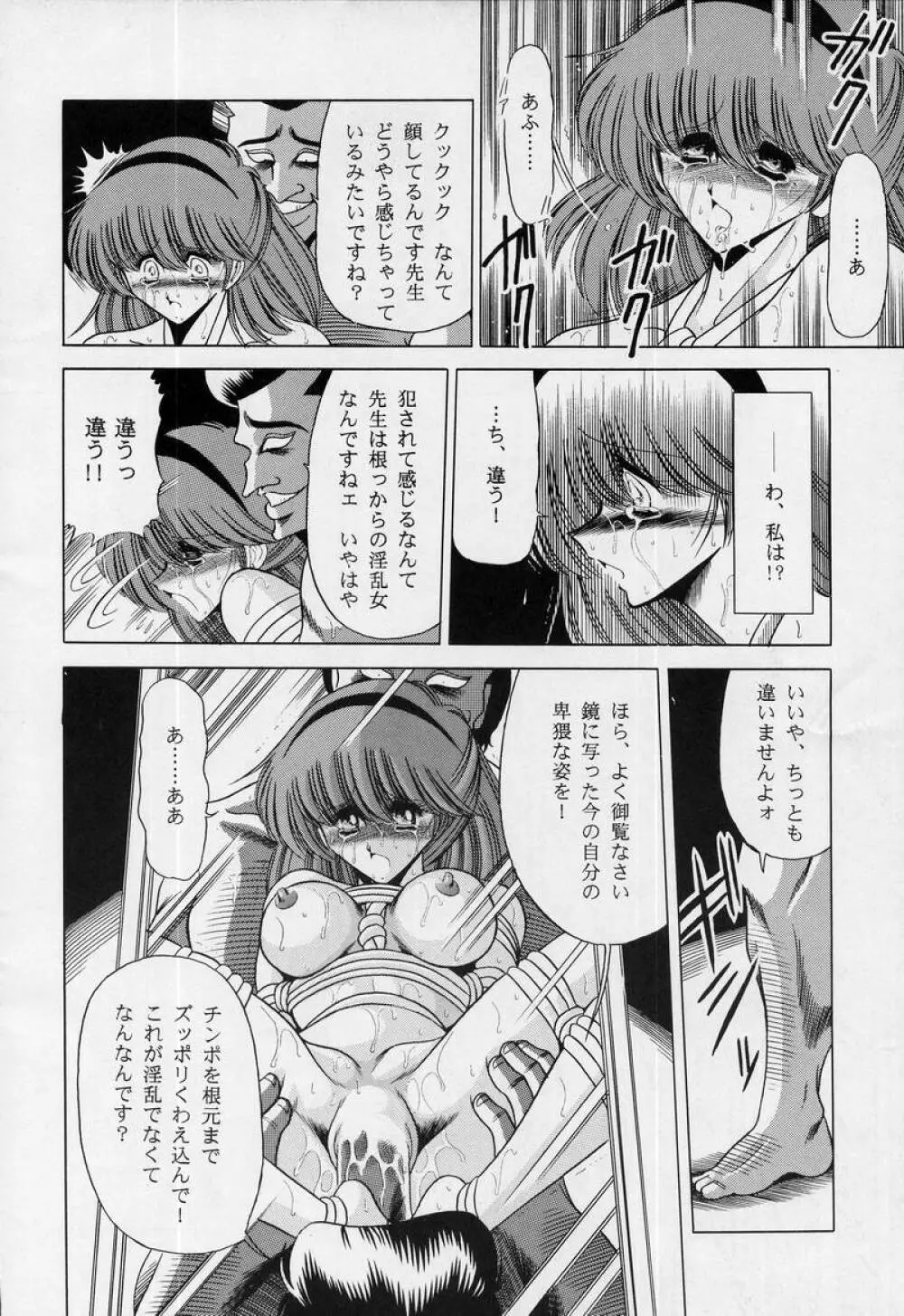 女・教師 30ページ