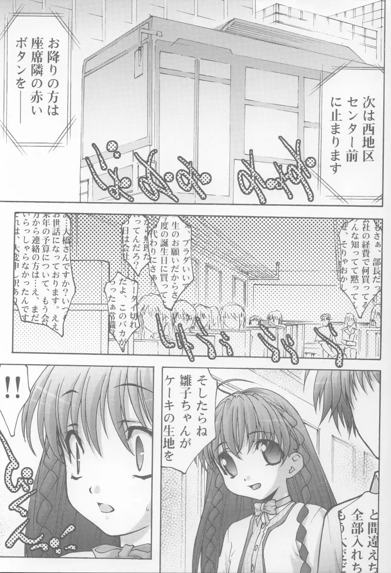 淫妹少女可憐 4ページ