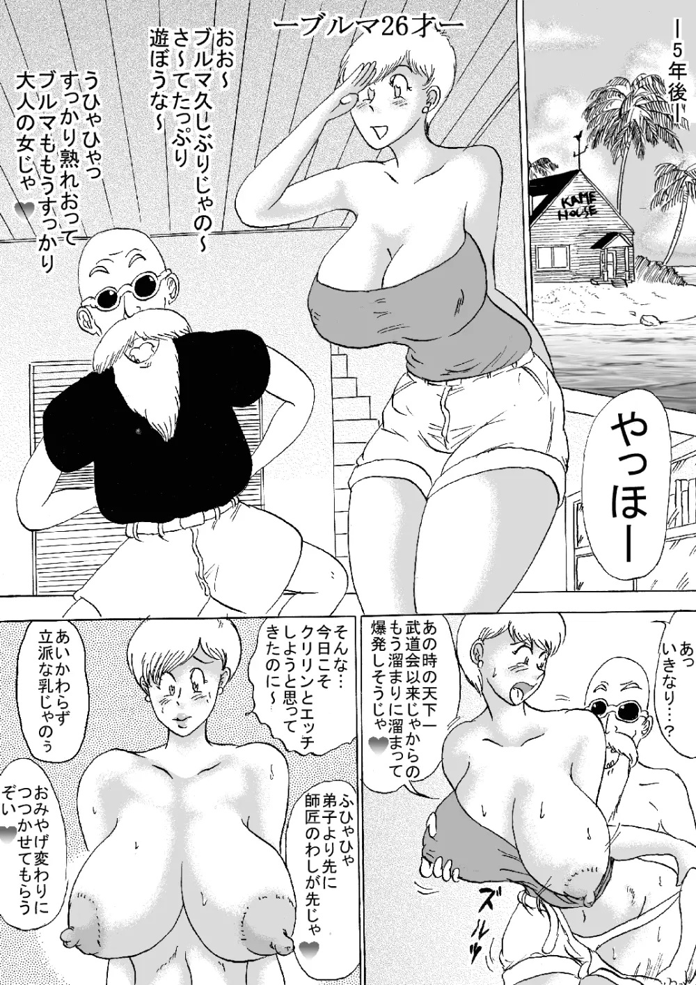 犯罪的爆乳ガールPart5 41ページ