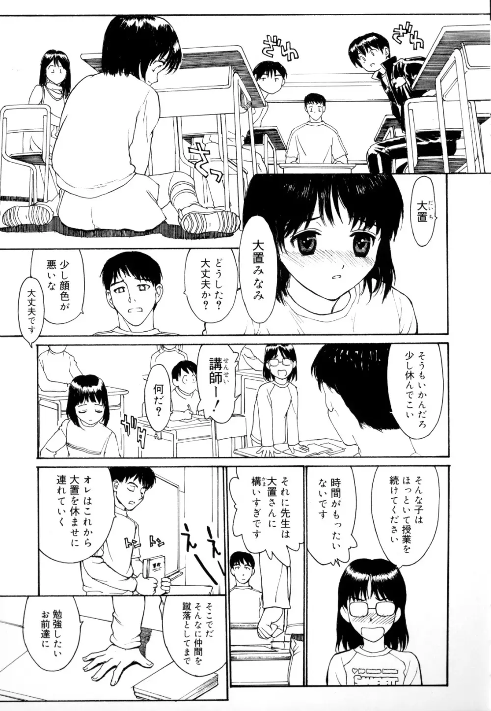 娘娘タイム 125ページ