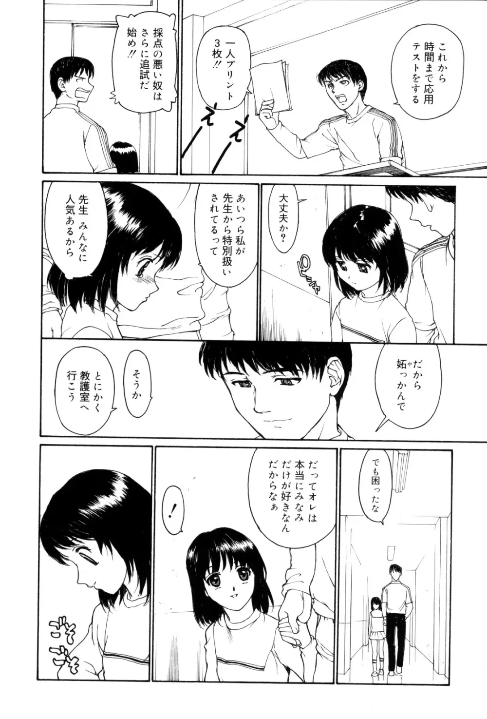 娘娘タイム 126ページ