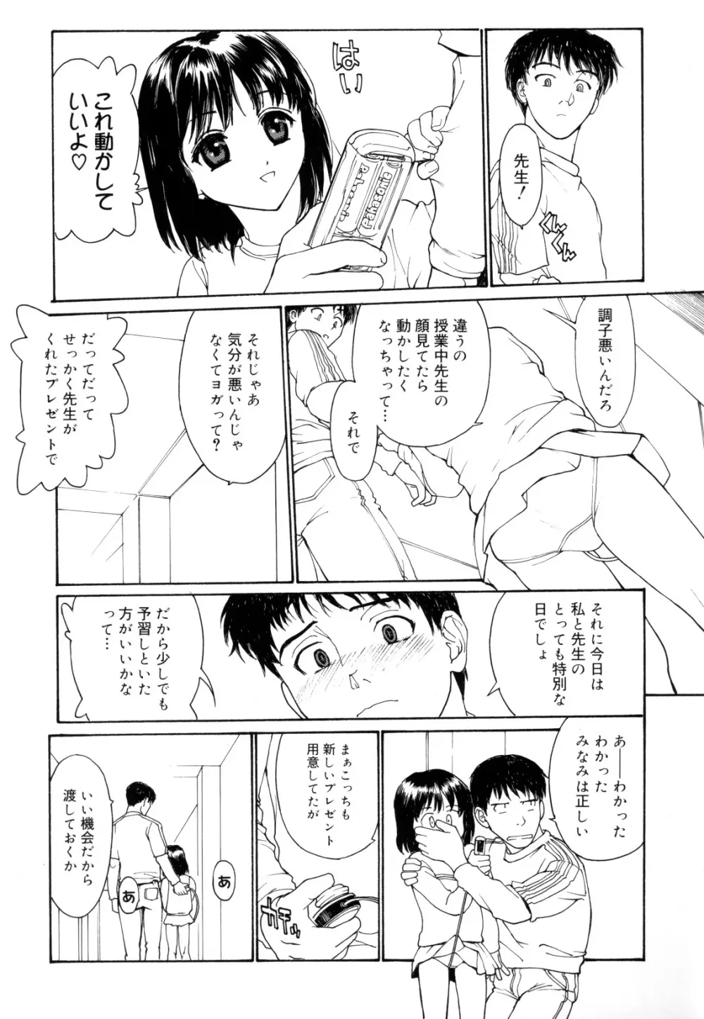 娘娘タイム 127ページ