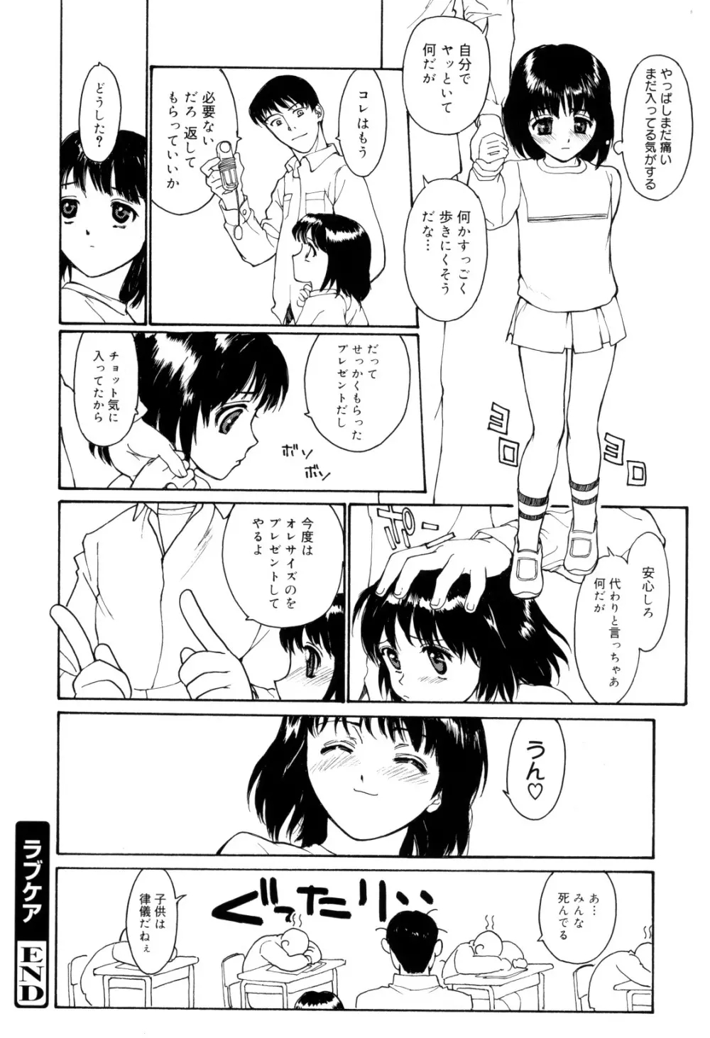 娘娘タイム 141ページ