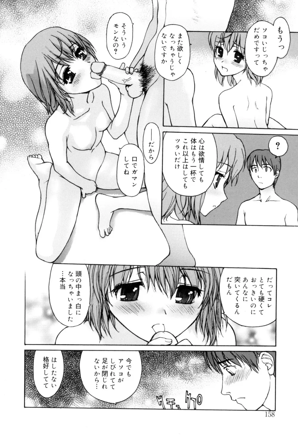 娘娘タイム 153ページ