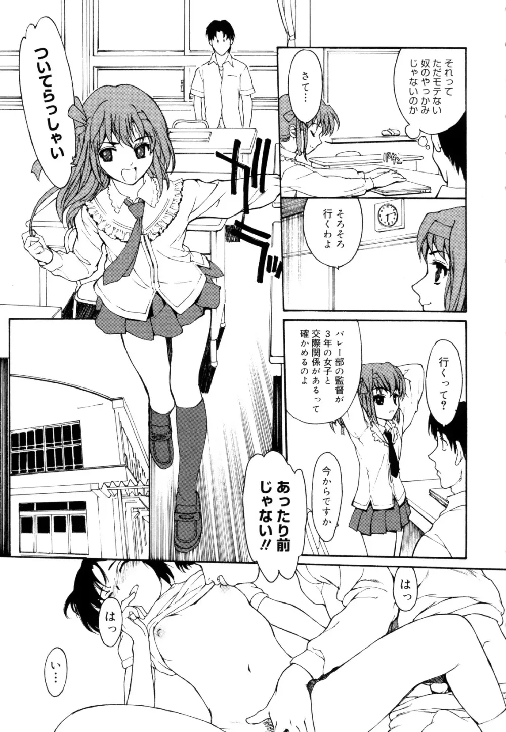 娘娘タイム 49ページ