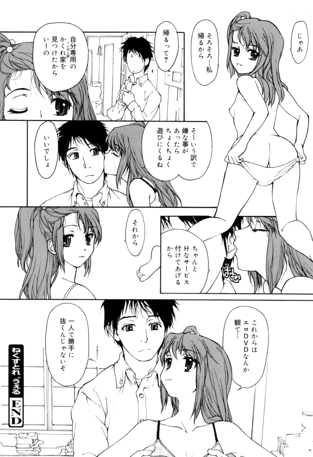 娘娘タイム 83ページ