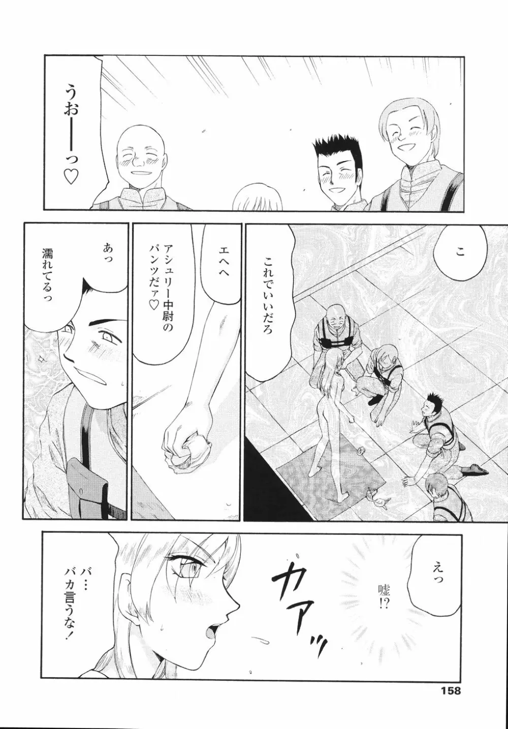 エルリア 161ページ