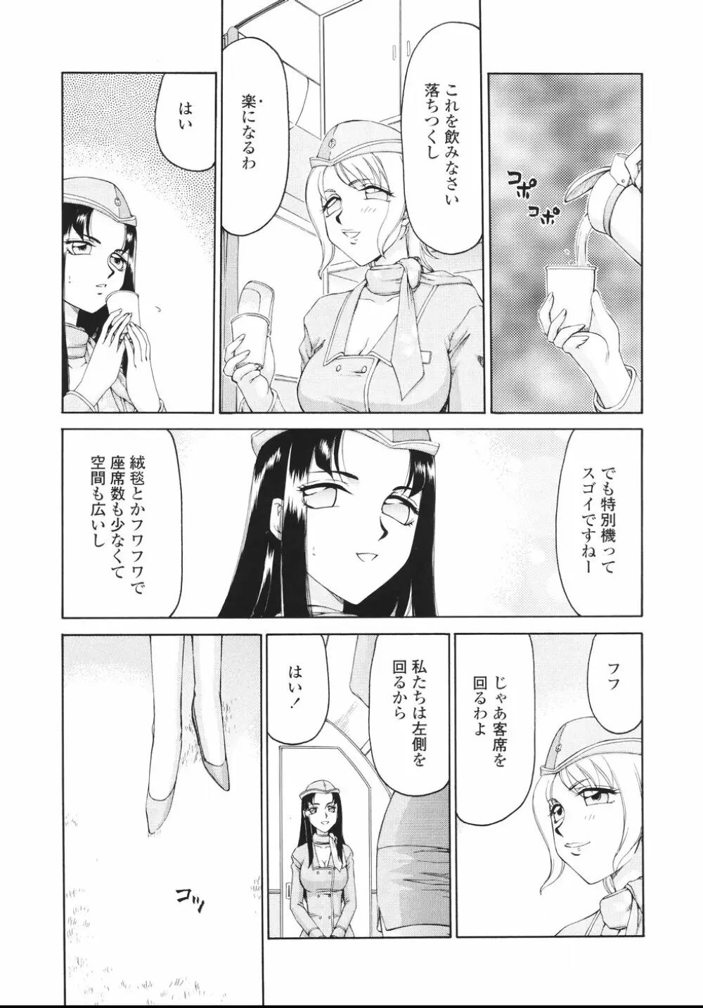 エルリア 176ページ