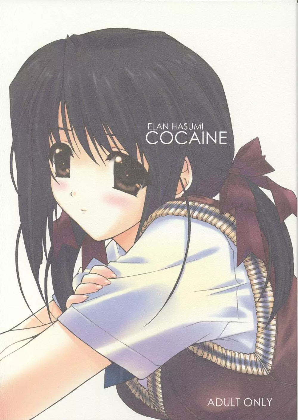 COCAINE 1ページ