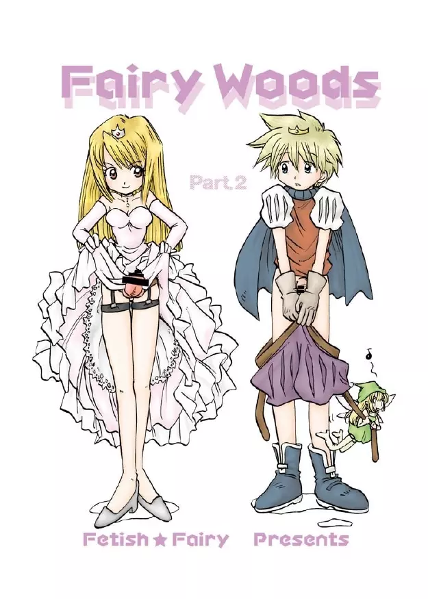 Fairy Woods 2 2ページ