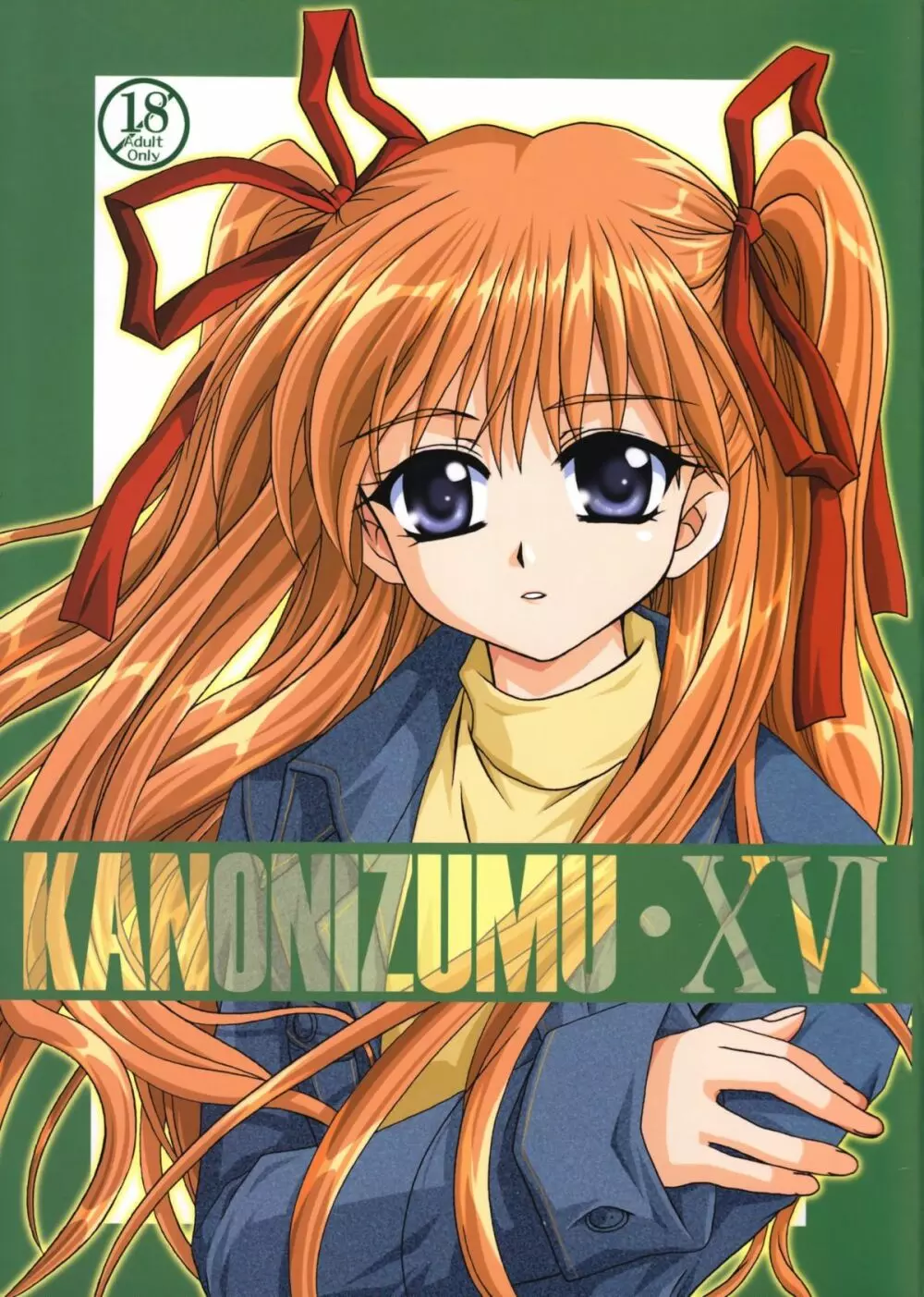 KANONIZUMU・XVI