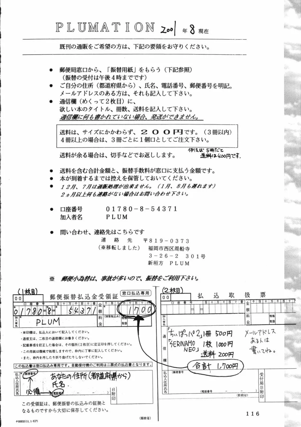 かのにずむ・WING KANONIZUMU V～VIII 総集編＋α 115ページ