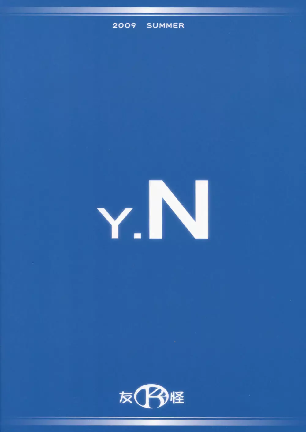 Y.N 2ページ