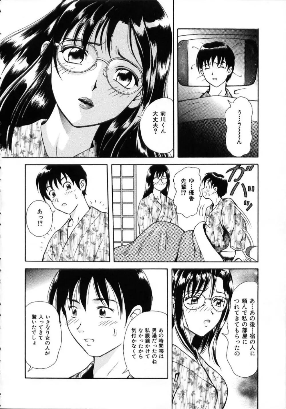 陽だまりの情事 124ページ