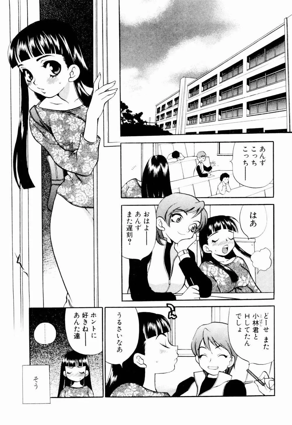 金曜日の人魚姫 141ページ