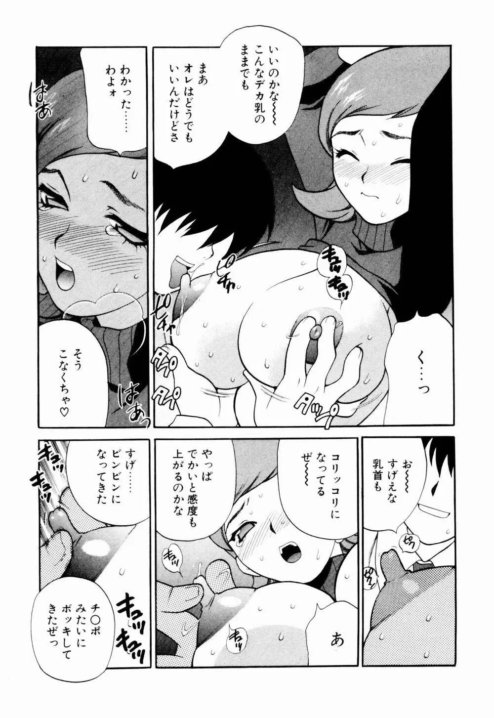 金曜日の人魚姫 15ページ