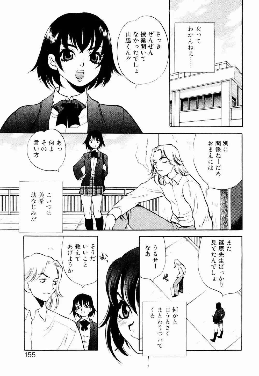 金曜日の人魚姫 161ページ