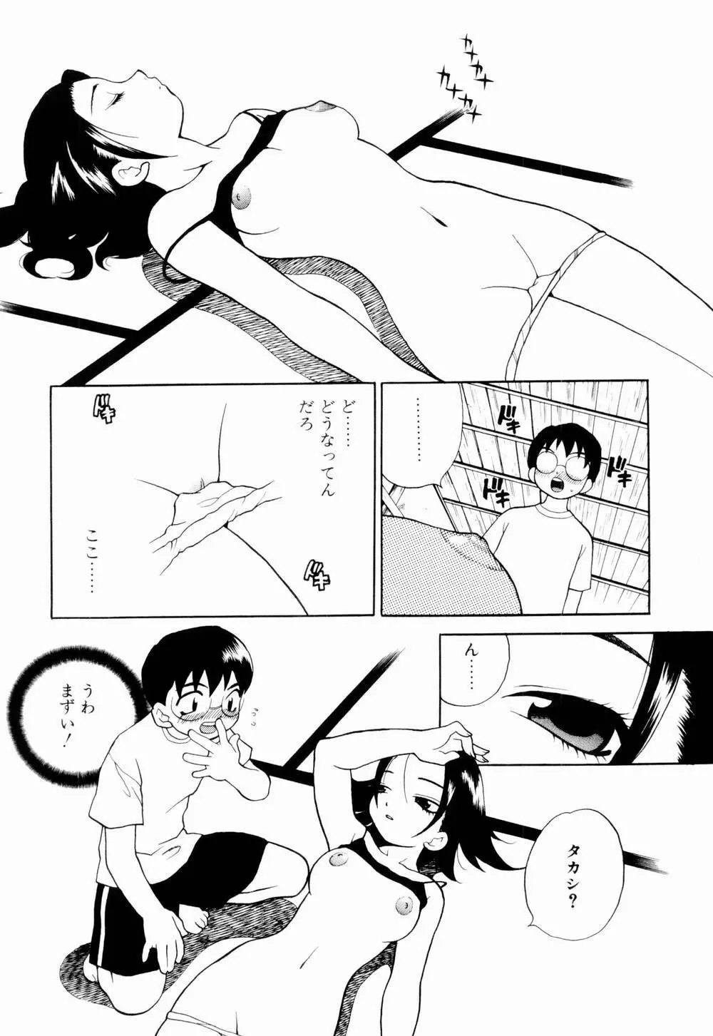 金曜日の人魚姫 177ページ