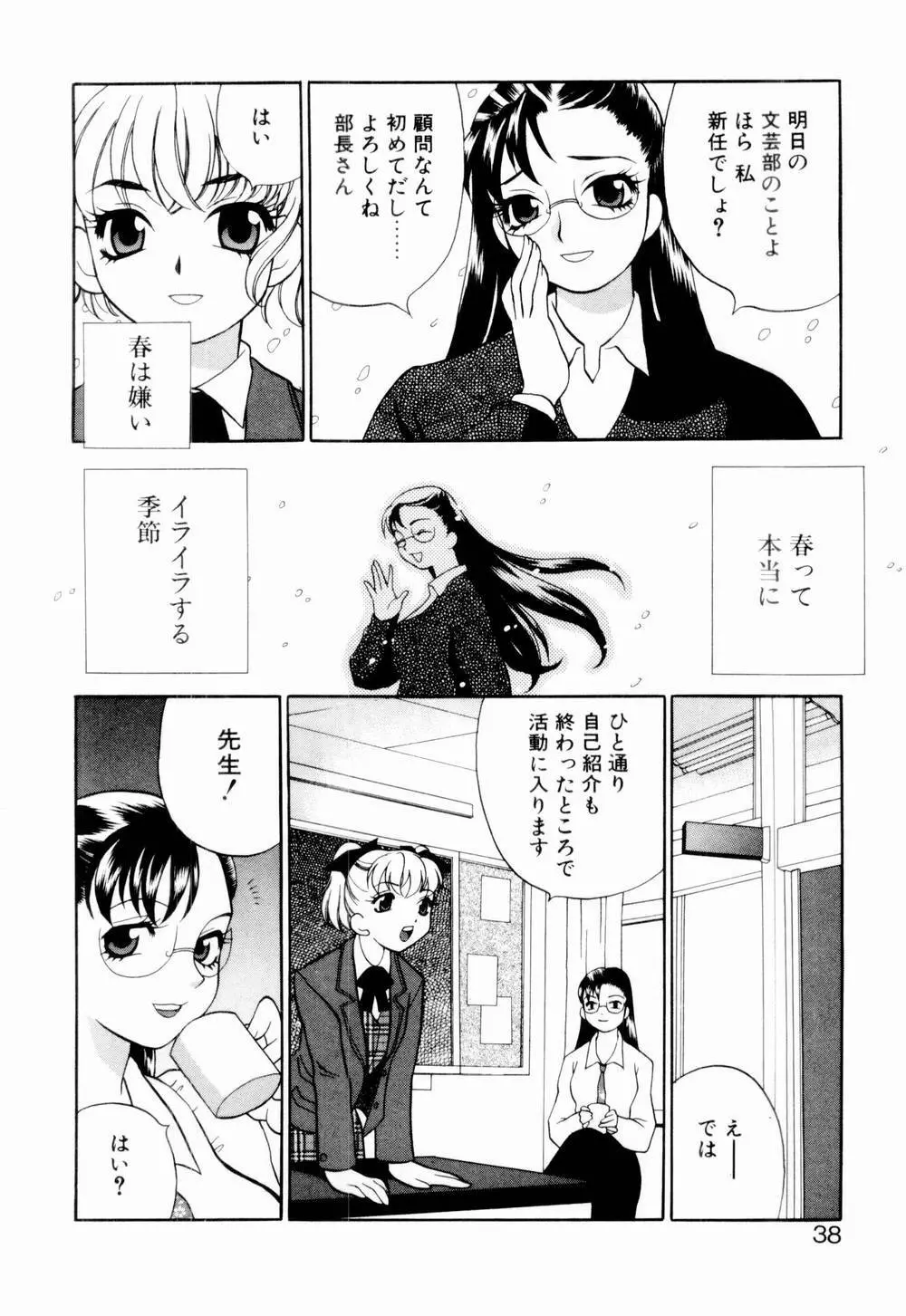 金曜日の人魚姫 44ページ