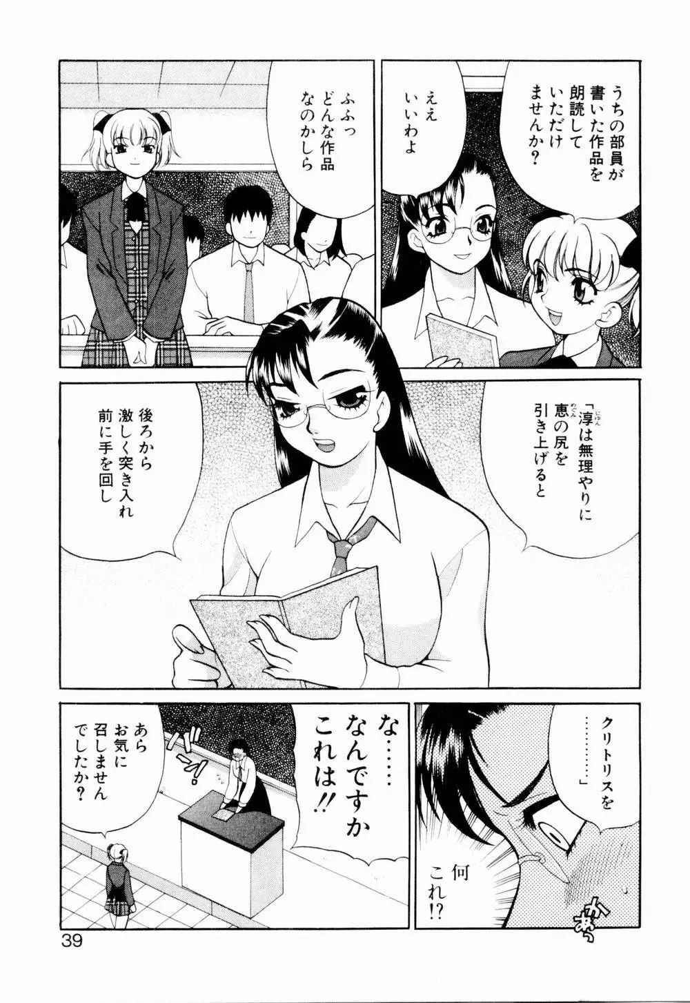 金曜日の人魚姫 45ページ