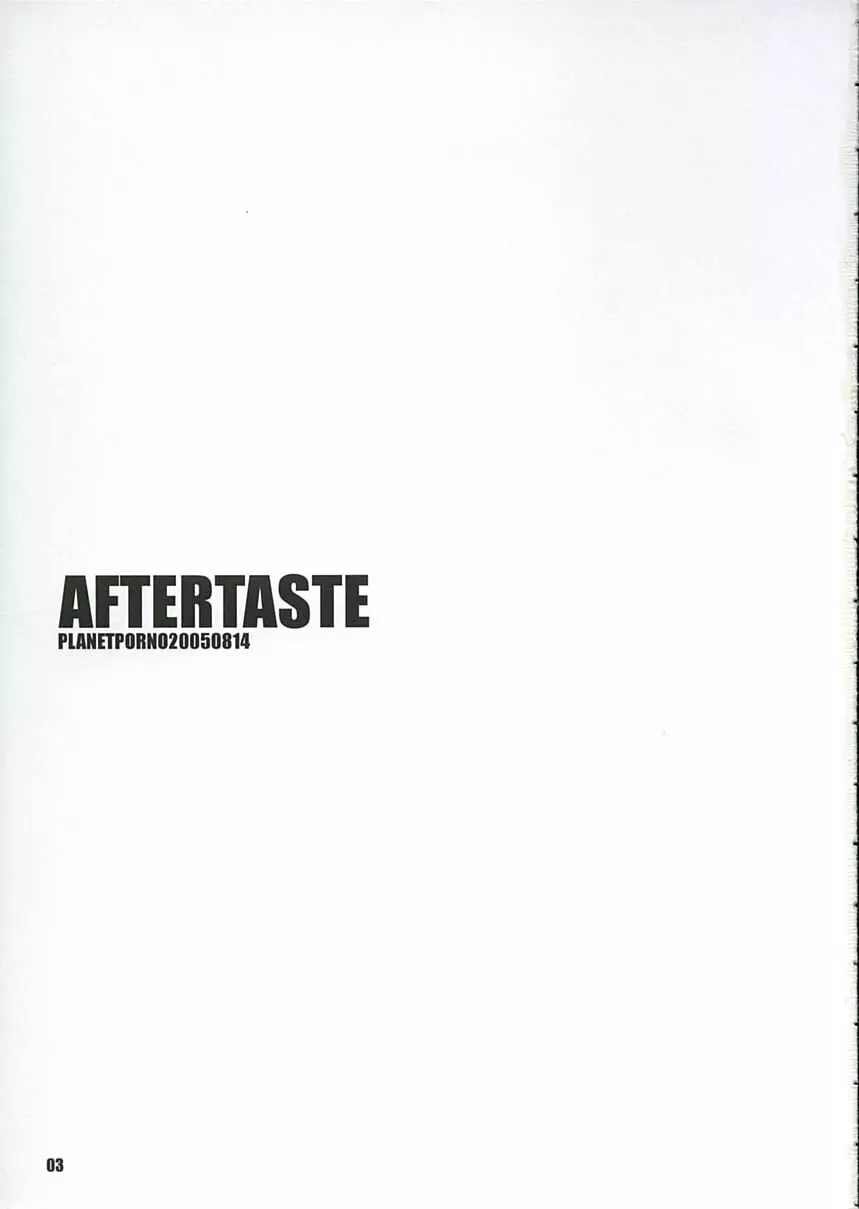 AFTERTASTE 2ページ