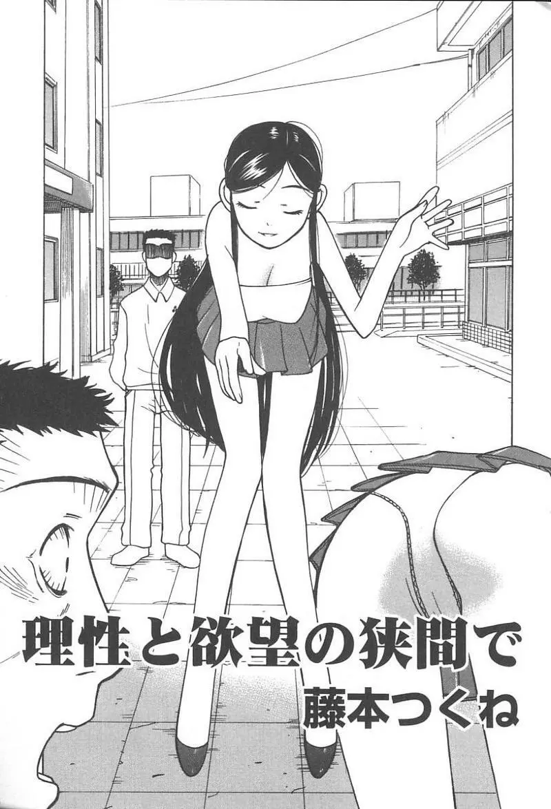 父娘の絆 145ページ