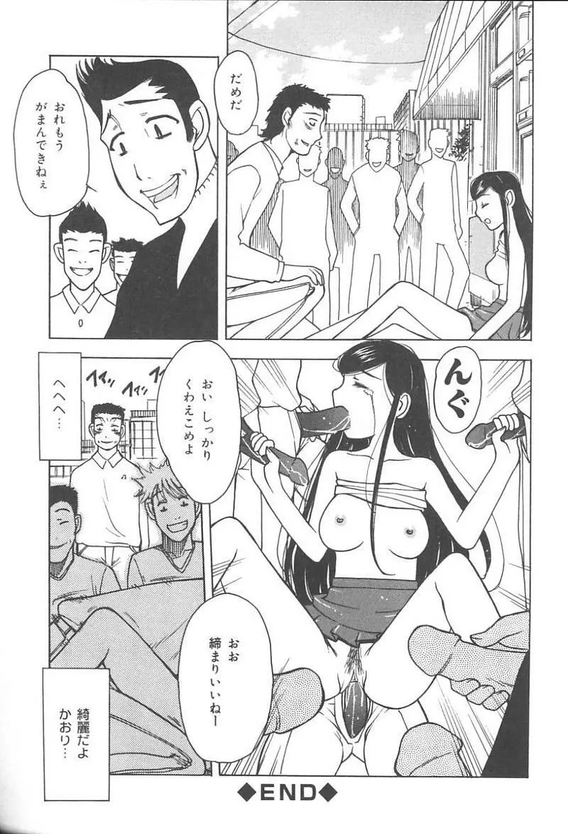 父娘の絆 161ページ