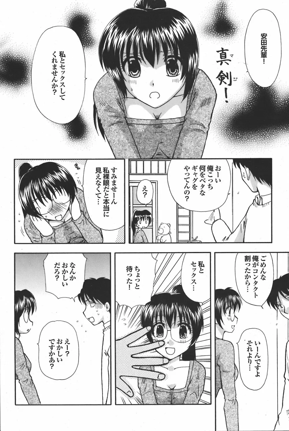 COMIC プルメロ 2008年04月号 vol.16 130ページ