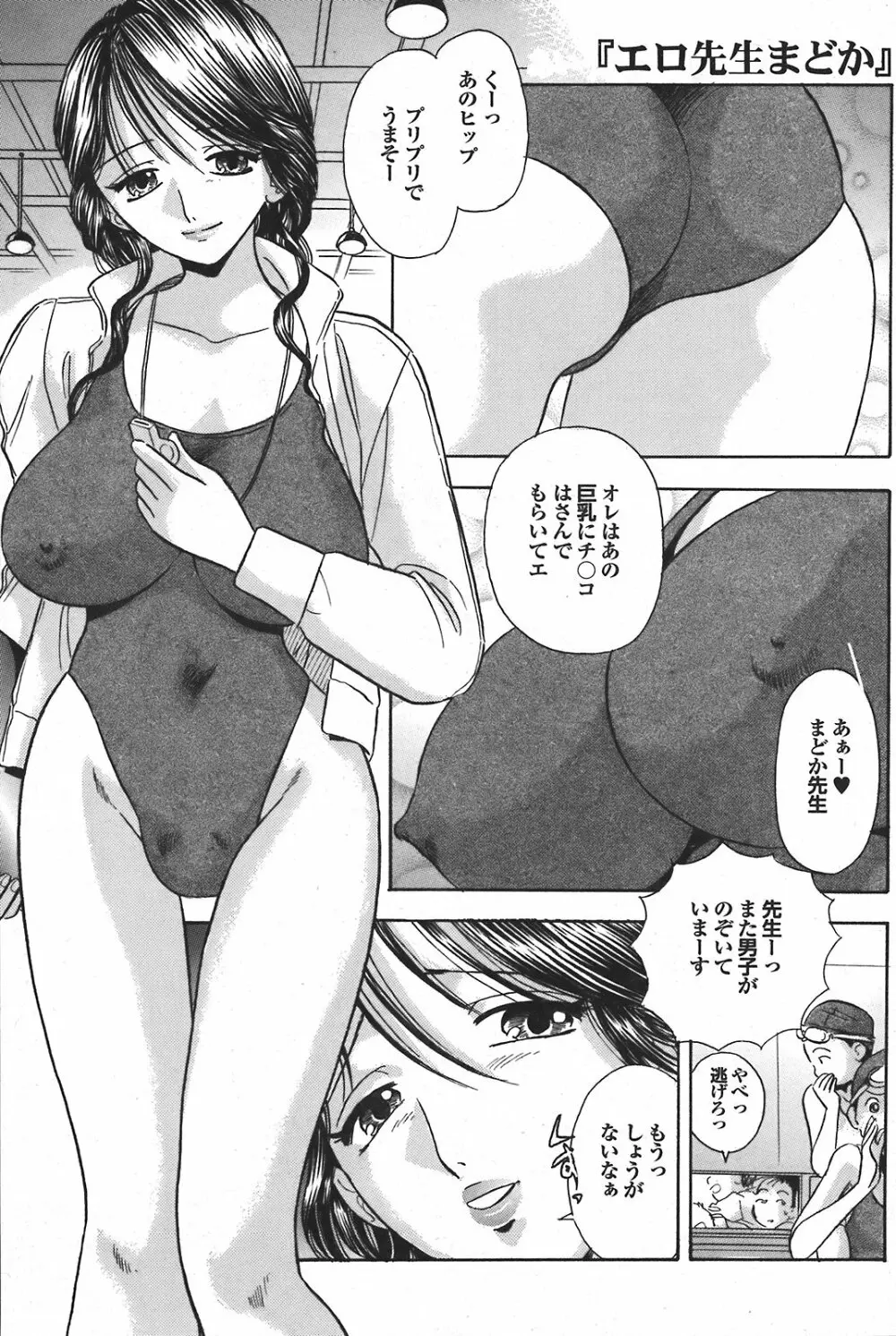 COMIC プルメロ 2008年04月号 vol.16 147ページ