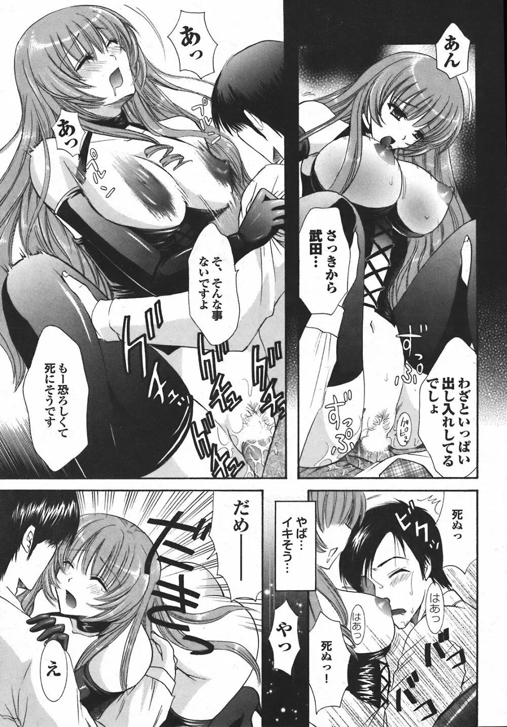 COMIC プルメロ 2008年04月号 vol.16 187ページ