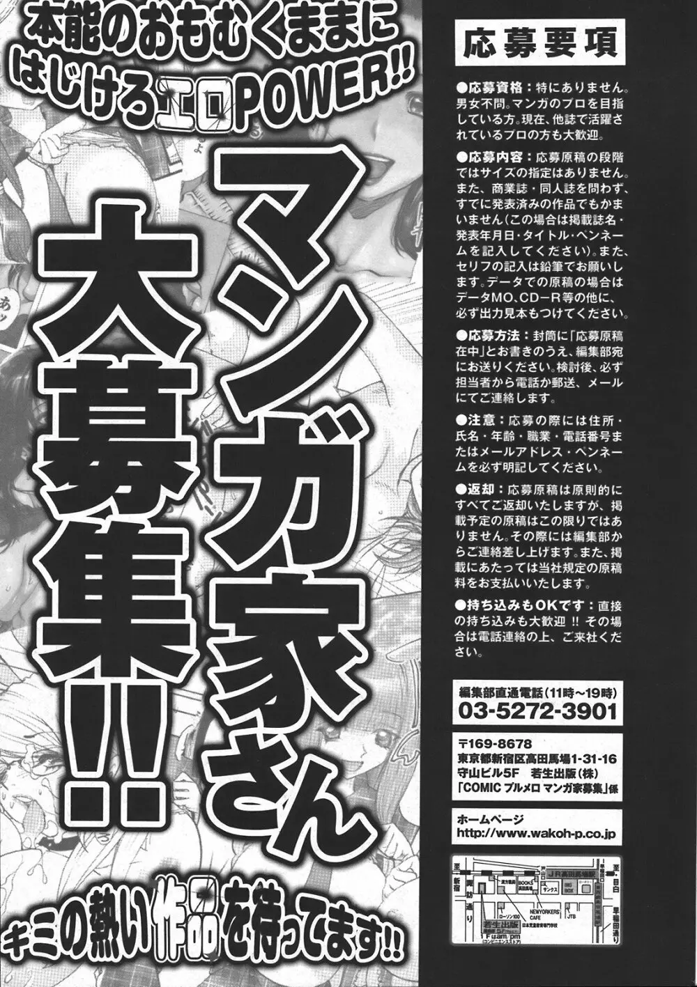 COMIC プルメロ 2008年04月号 vol.16 213ページ