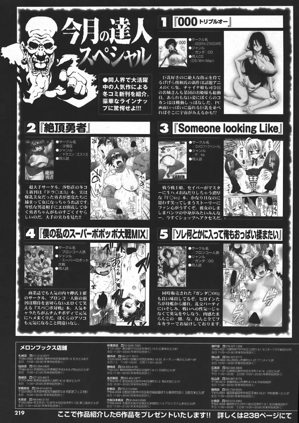 COMIC プルメロ 2008年04月号 vol.16 217ページ