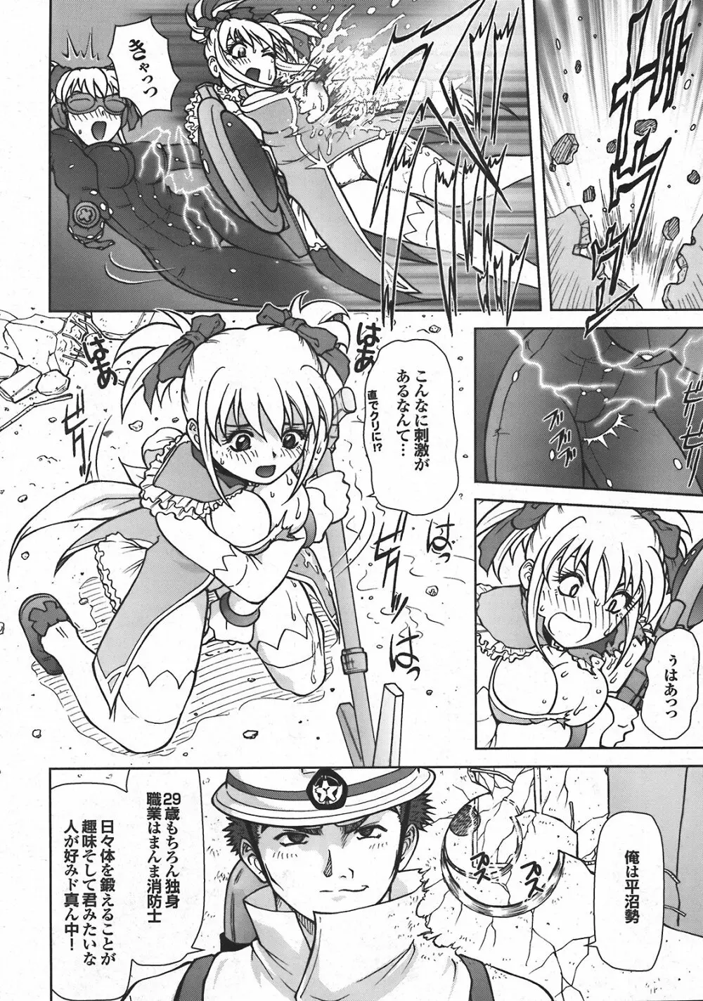 COMIC プルメロ 2008年04月号 vol.16 57ページ