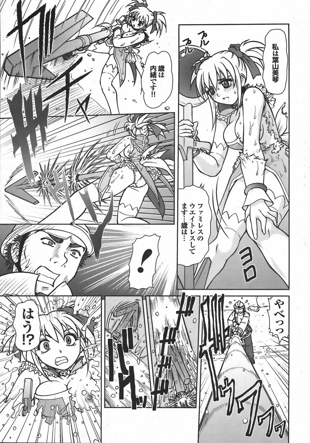 COMIC プルメロ 2008年04月号 vol.16 58ページ