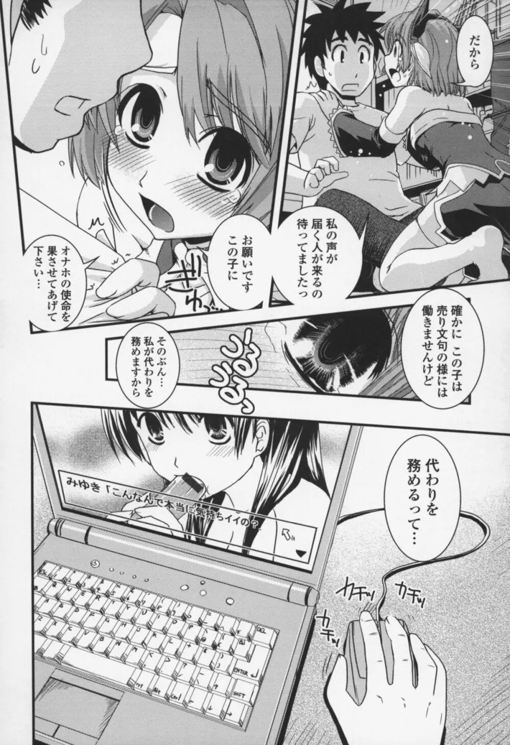 夢見るお嬢様と僕らの愛情 169ページ