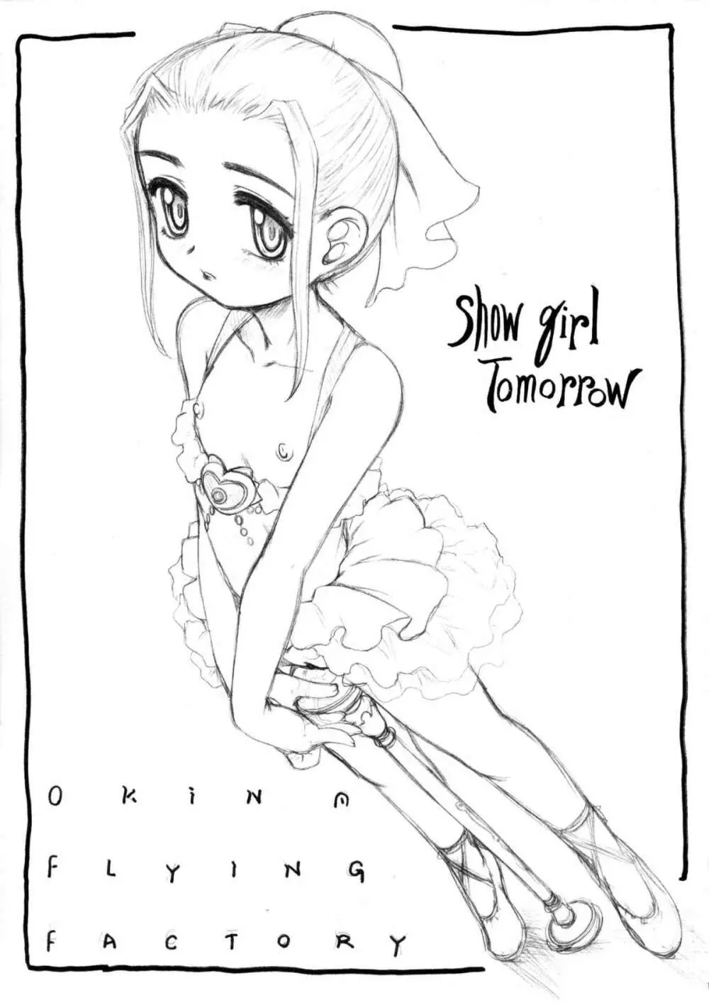 SHOW GIRL TOMORROW 2ページ