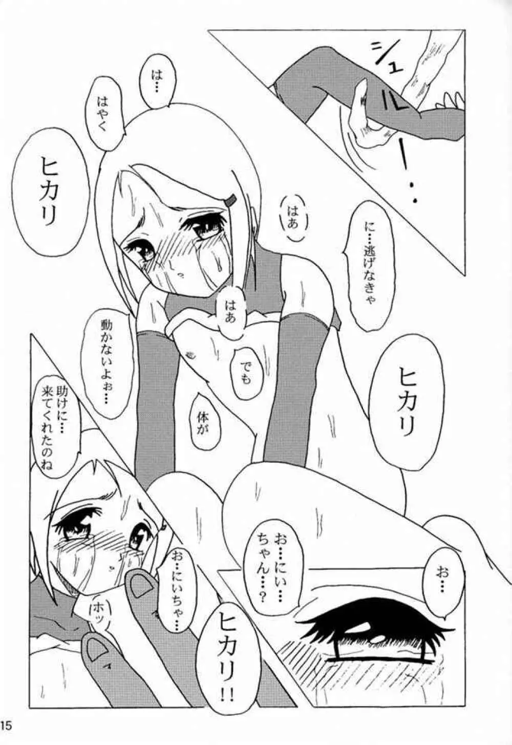 DAZE 3 14ページ