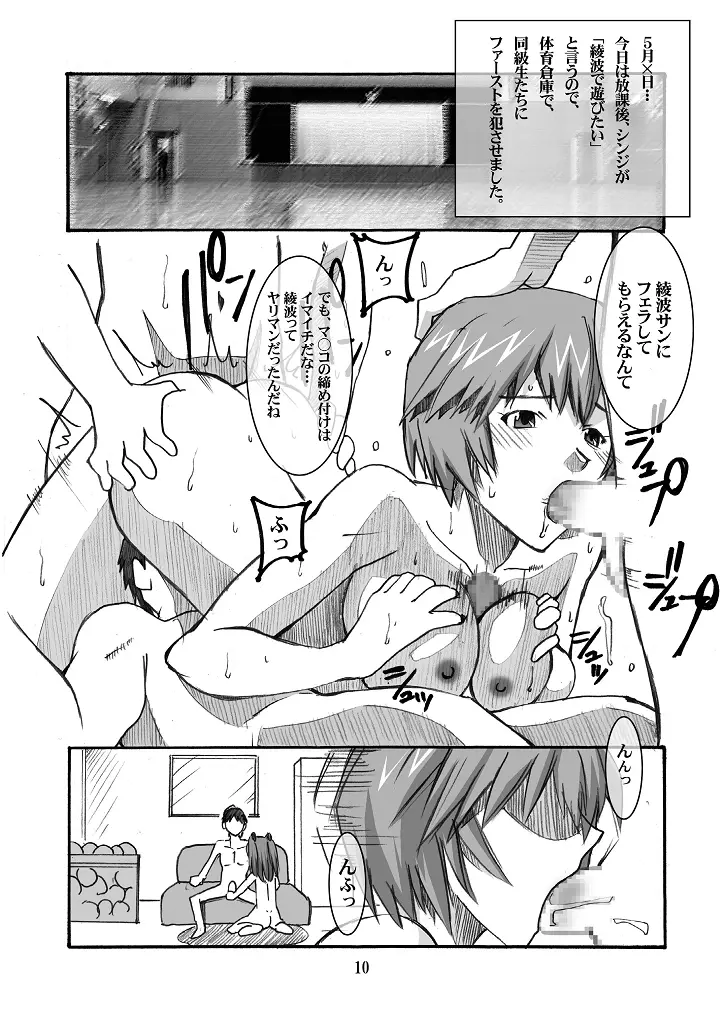 Asuka’s Diary 01 10ページ