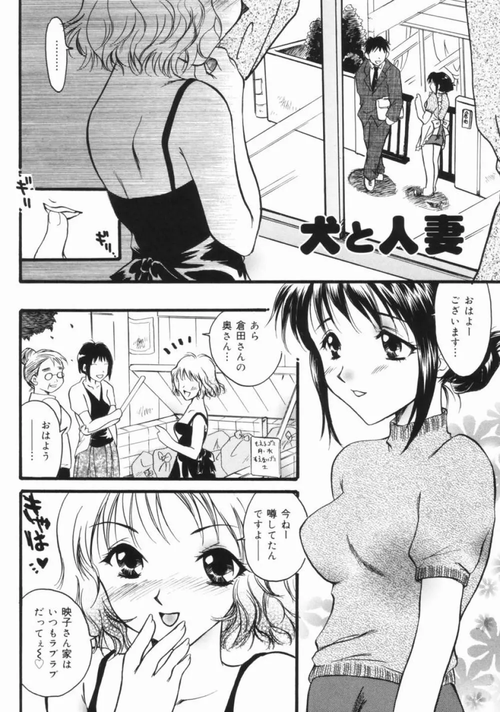 妹のおしりのあな 105ページ