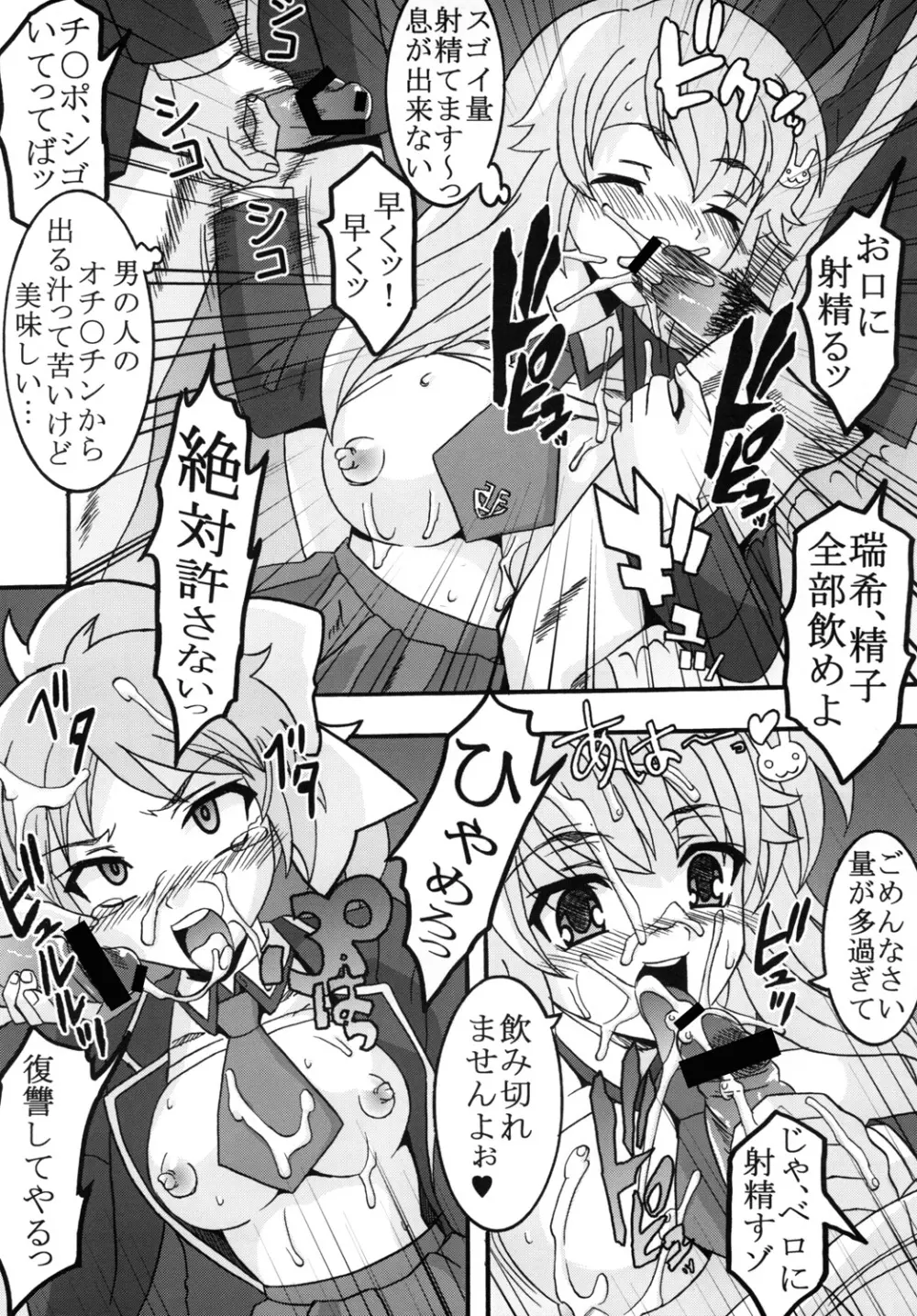 バカとチ○コと召姦獣 17ページ