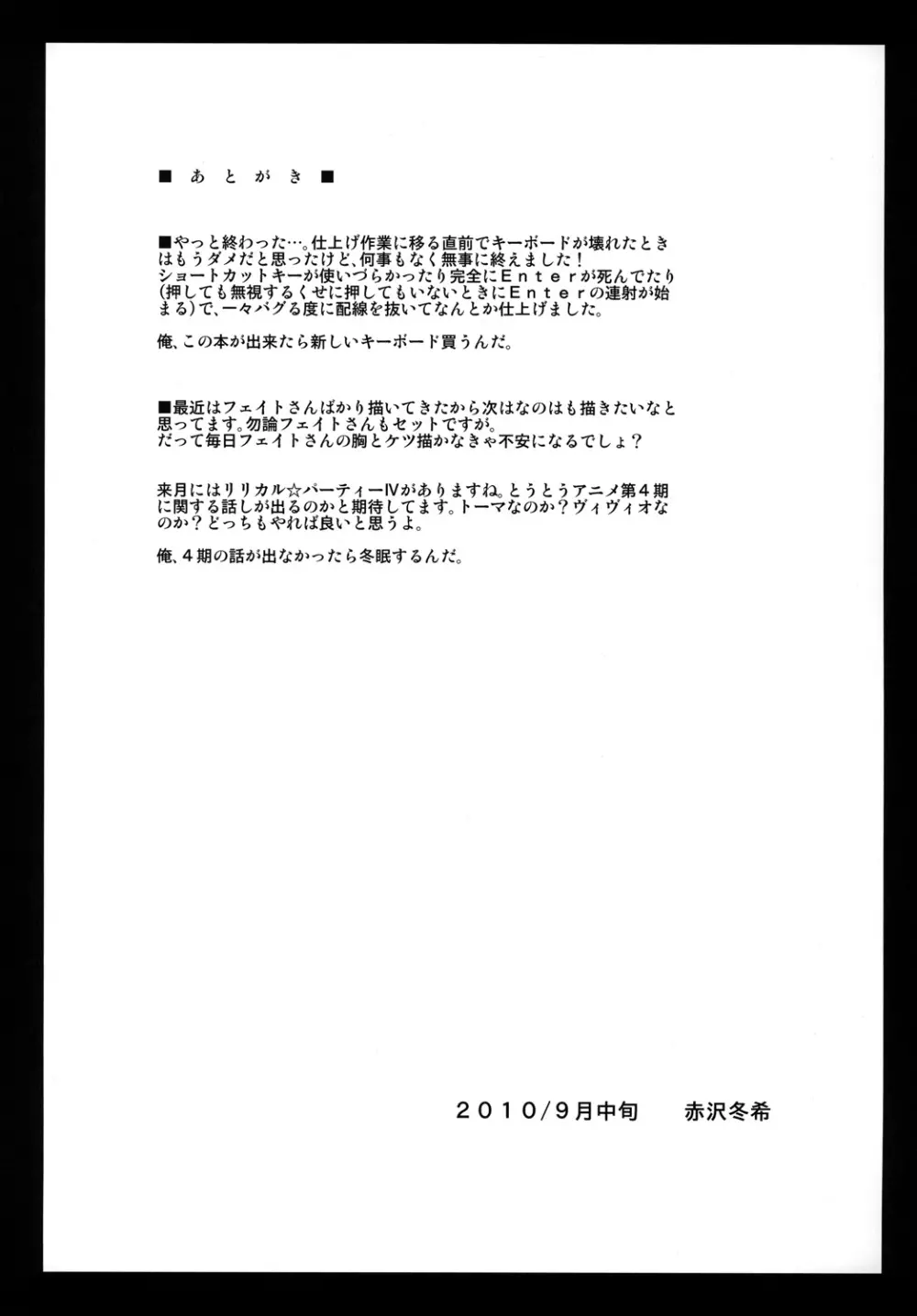 ぶっかけザーメン浣腸！～こんなに飲めないっ～ 28ページ